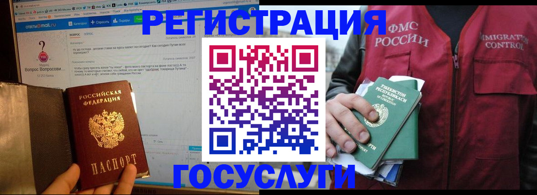 прописка законно в Глазове