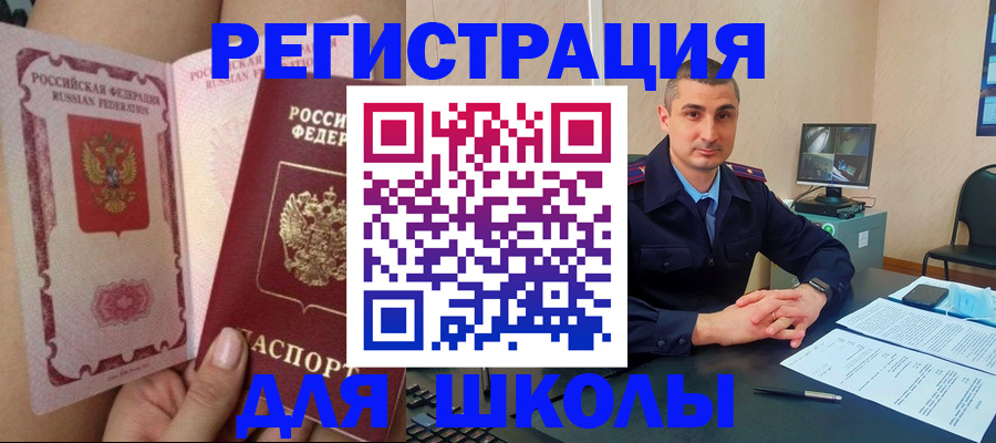 прописка в Глазове