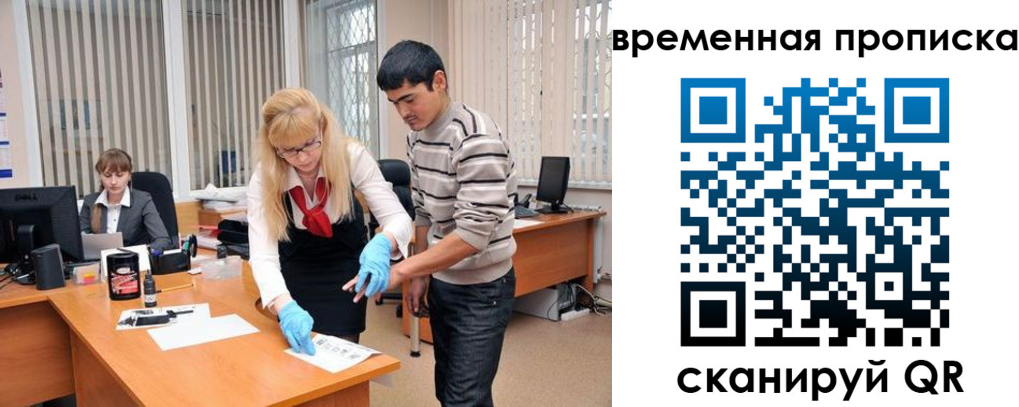 временная регистрация для всех в Глазове