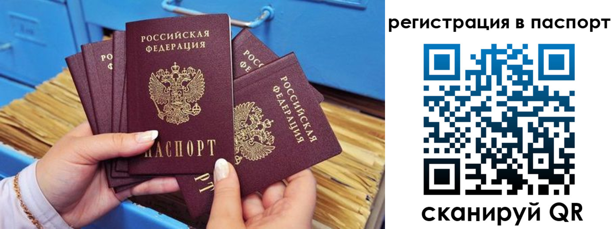временная регистрация купить в Глазове
