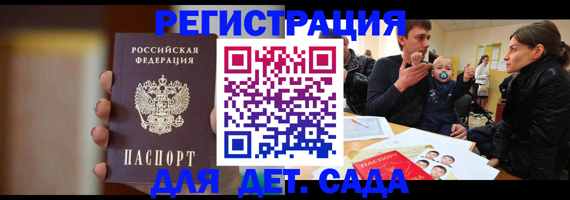 прописка паспорт в Глазове