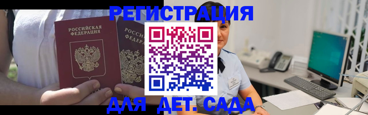 временная прописка в Глазове