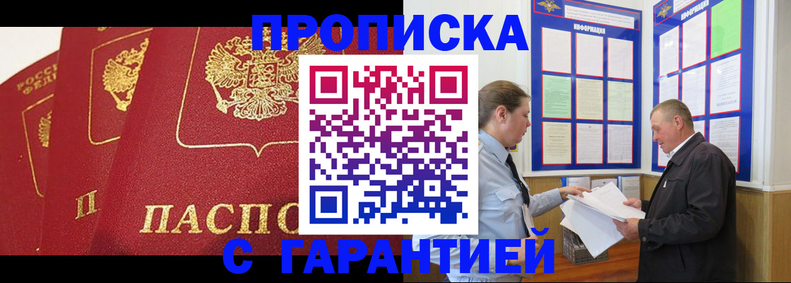 временная регистрация для школы в Глазове