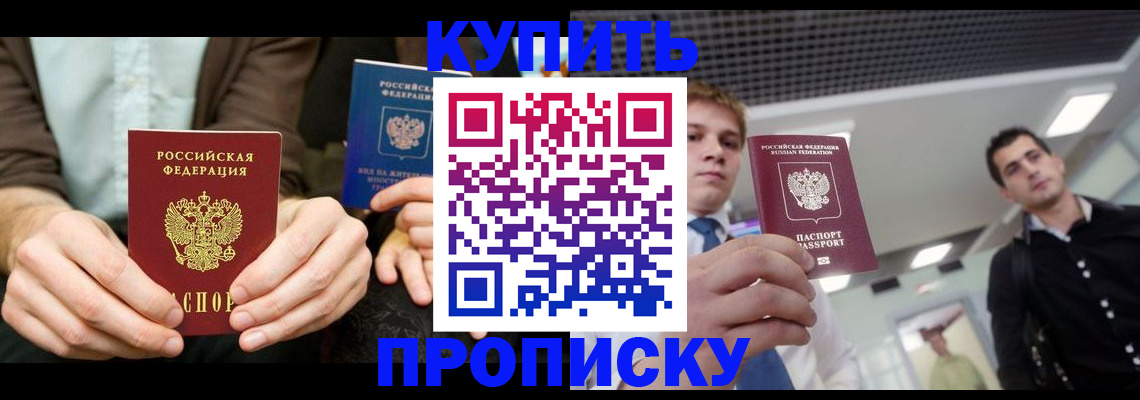 прописка иностранных граждан в Глазове