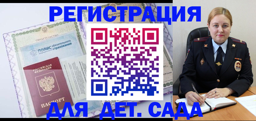 регистрация в Глазове