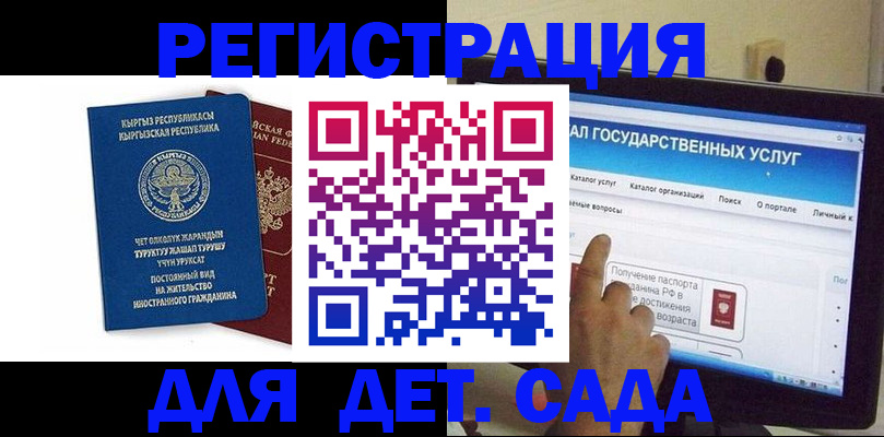 временная регистрация собственник в Глазове