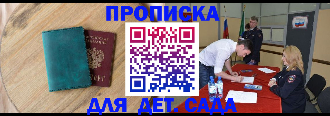 прописка в квартире в Глазове