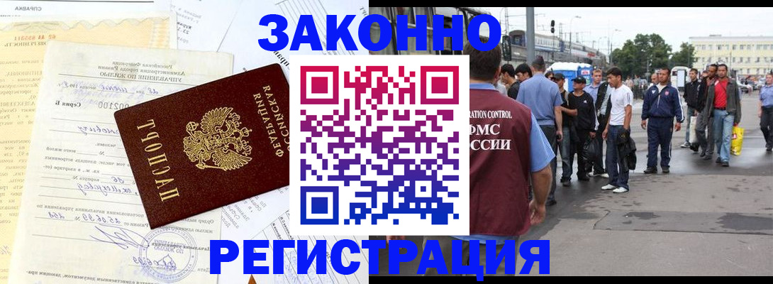 прописка иностранных граждан в Глазове