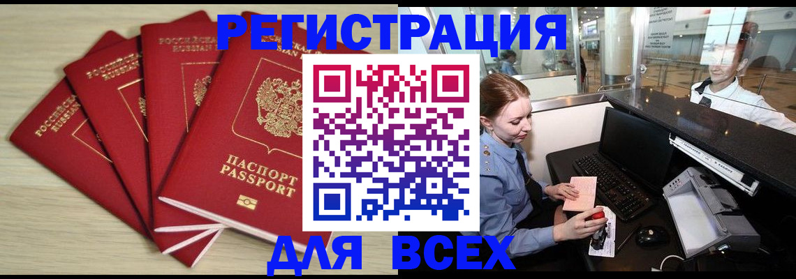 временная регистрация гарантия в Глазове