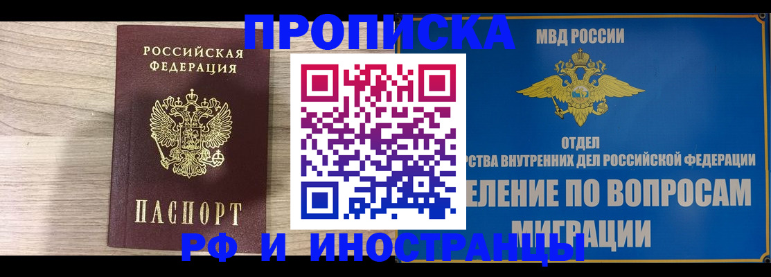 временная регистрация гарантия в Глазове